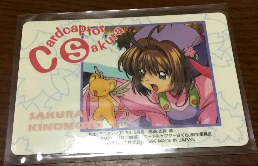 カードキャプターさくら　劇場版　No.M27 トレーディングカード