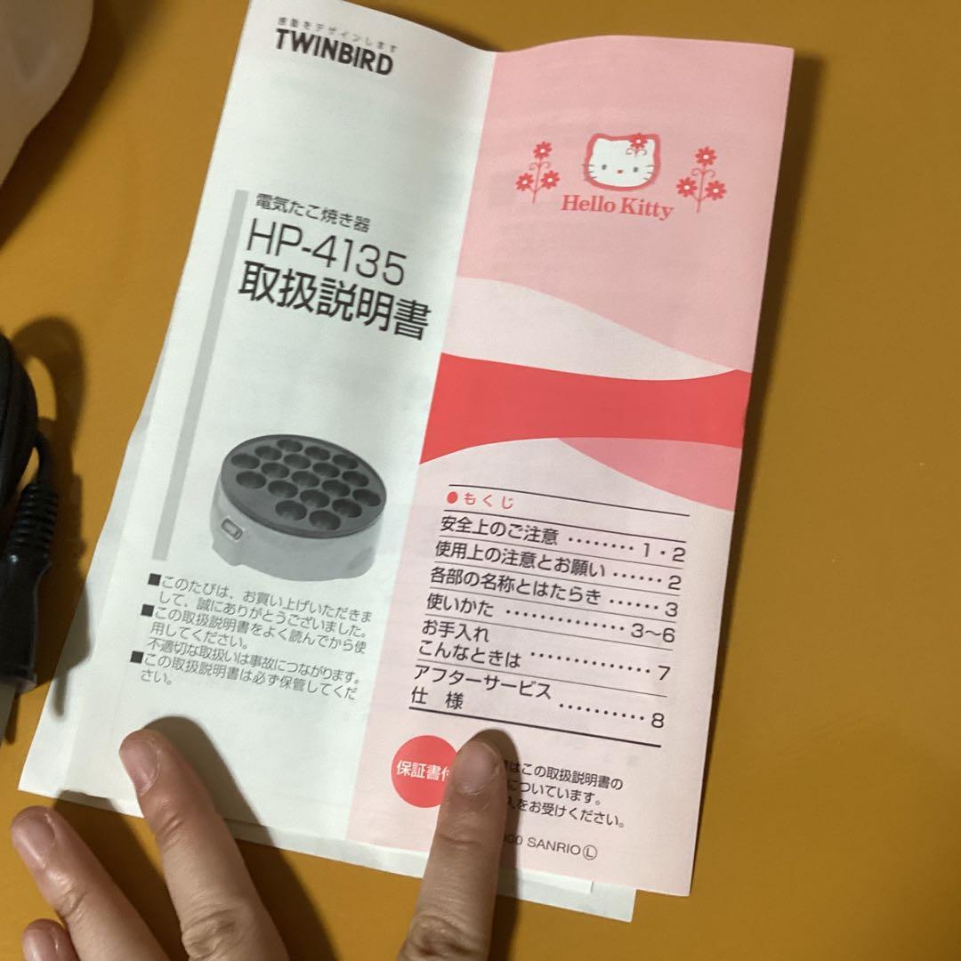 2280 ハローキティたこ焼き機 &ホットサンドメーカー