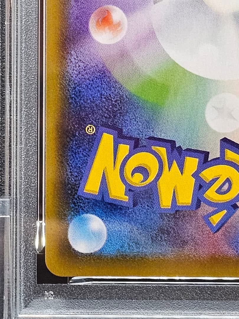 14 ポケモンカード　レックウザV SA PSA9