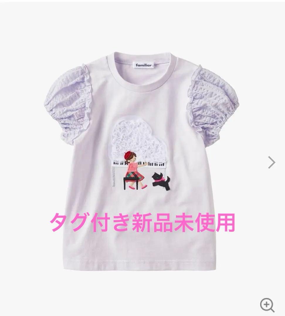 ファミリア　Tシャツ100 タグ付き新品未使用
