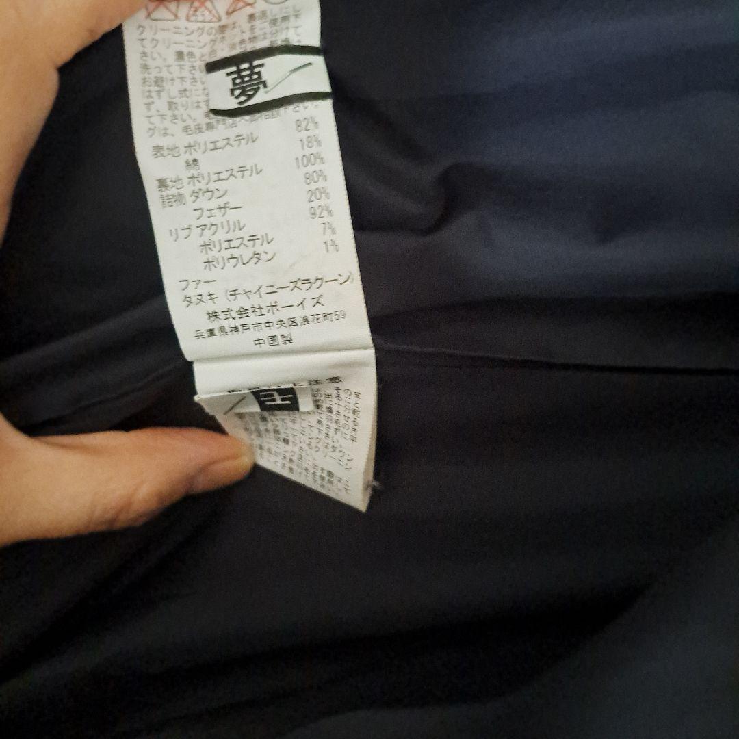 DANTON ベージュロング ダウン 36