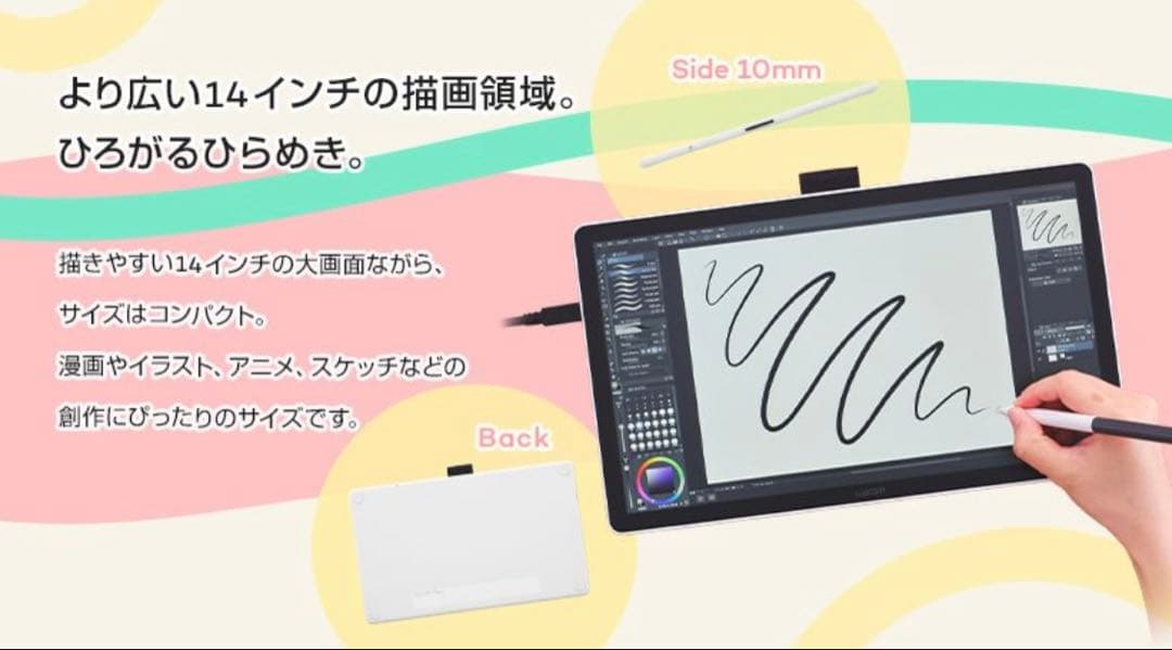 Wacom One 14（TDTC141W0Z）液晶タブレット
