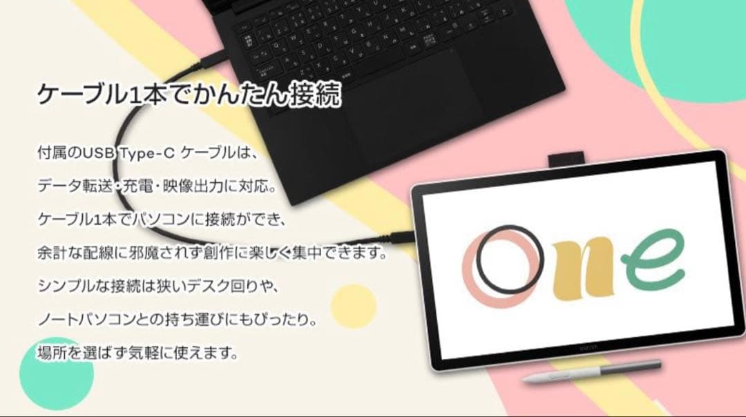 Wacom One 14（TDTC141W0Z）液晶タブレット