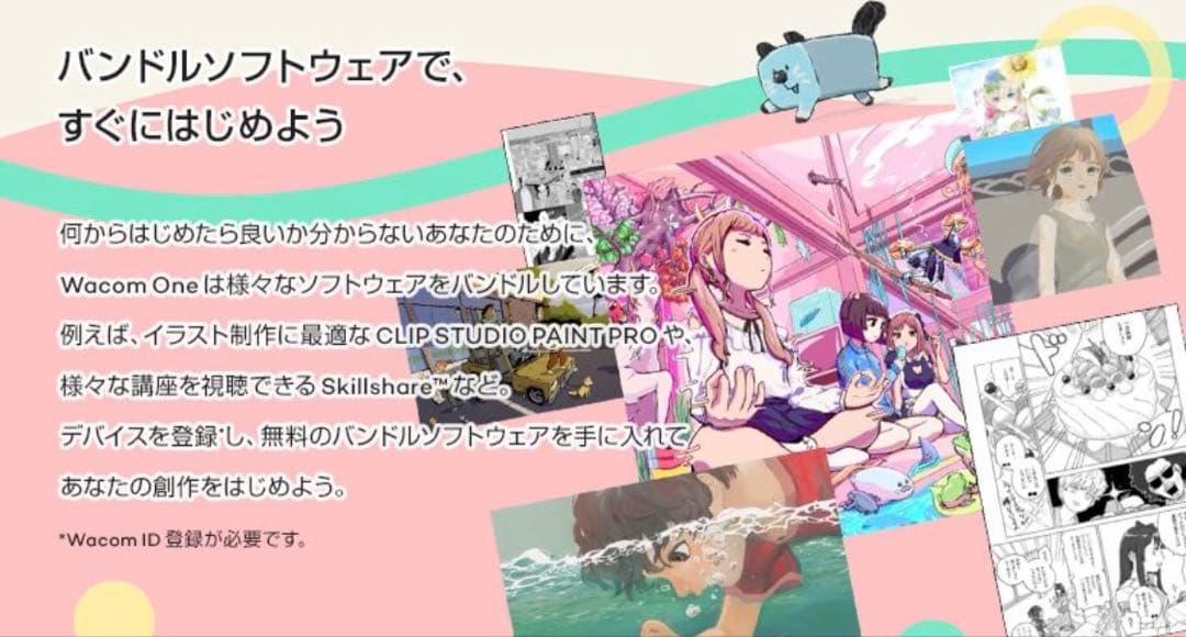 Wacom One 14（TDTC141W0Z）液晶タブレット