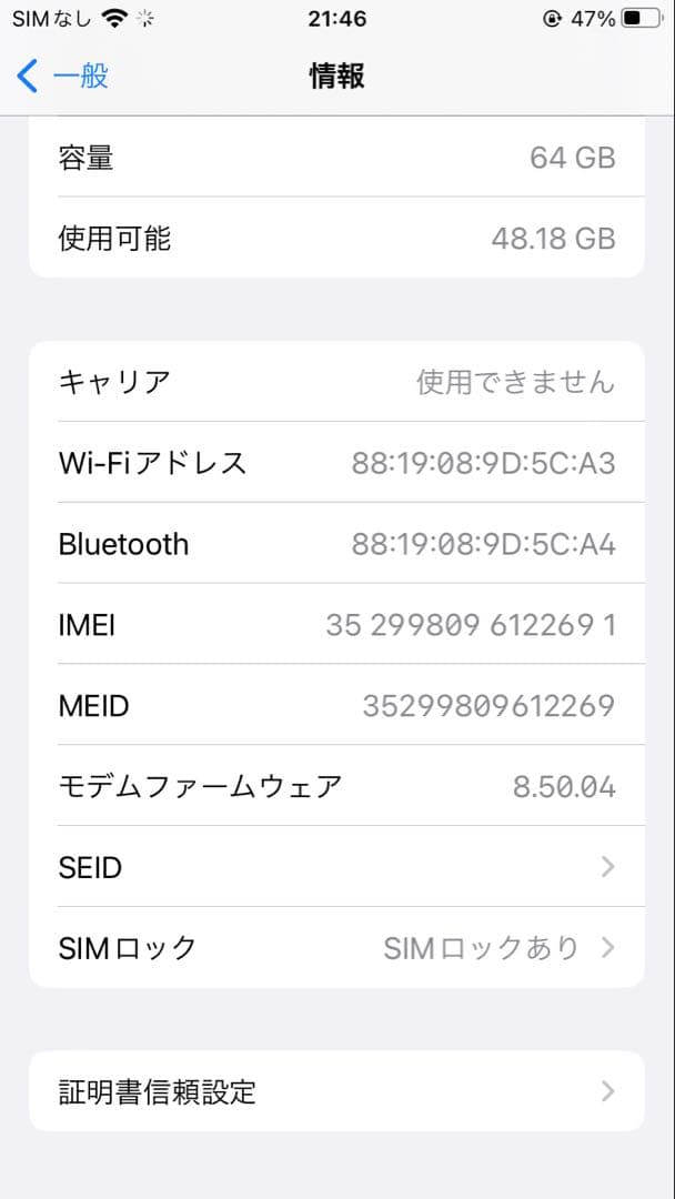 Apple iPhone 8 ゴールド フィルム画面傷あり