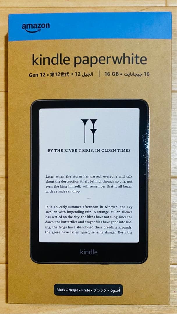 Amazon Kindle Paperwhite 16GB 7インチ 広告なし