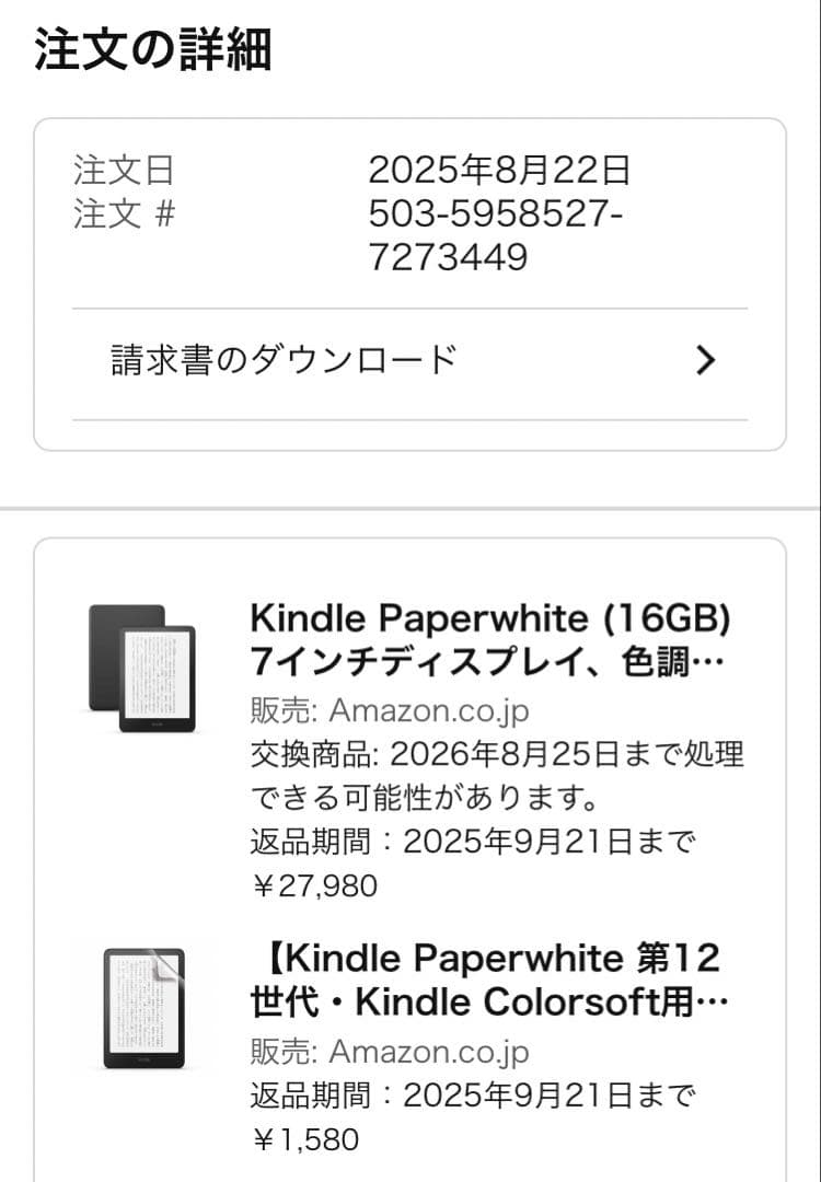 Amazon Kindle Paperwhite 16GB 7インチ 広告なし