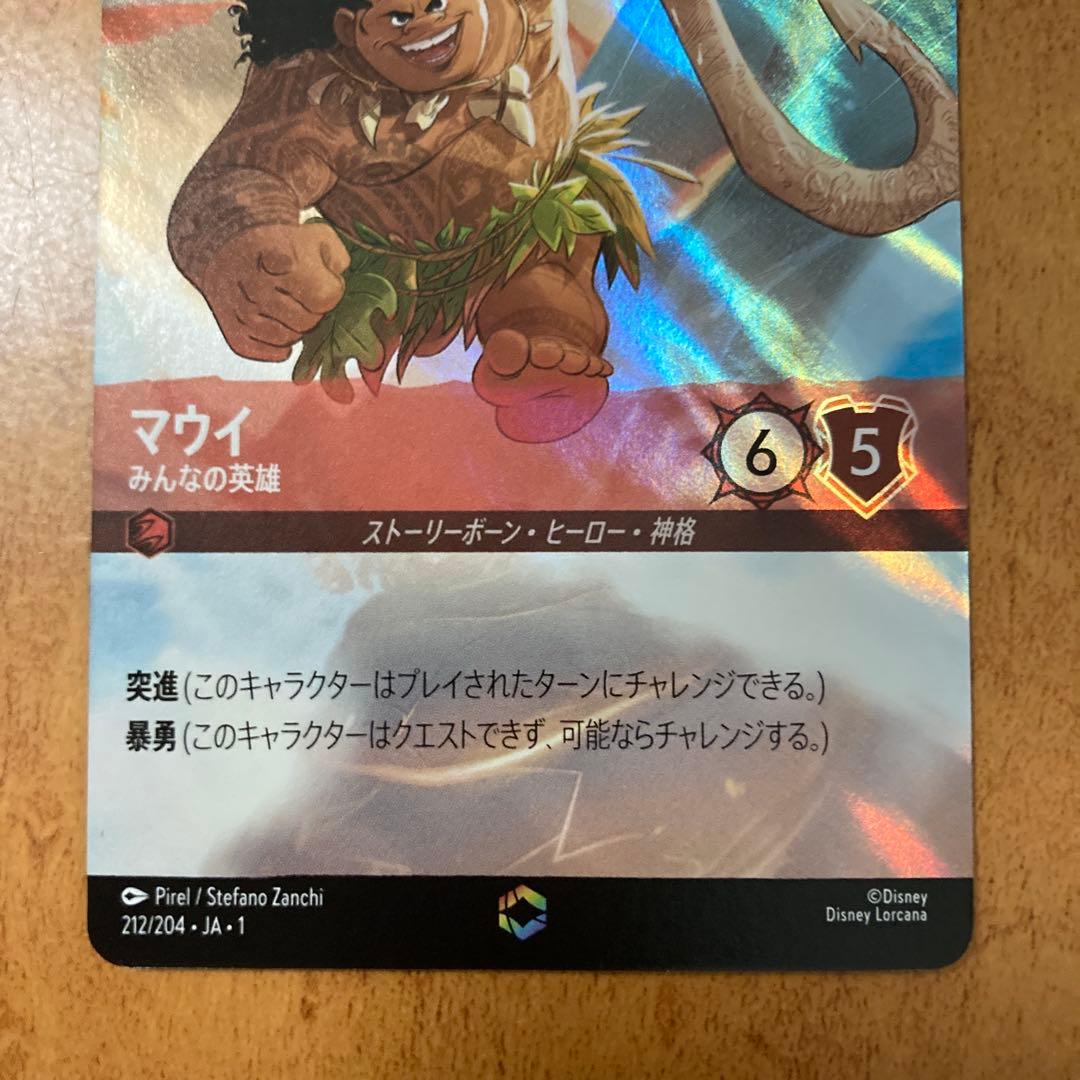 ロルカナ　マウイ　エンチャンテッド　即日発送