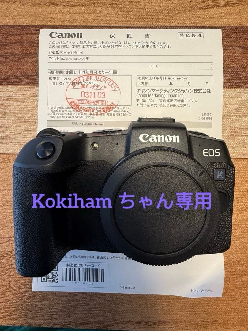 [美品 低シャッター回数]Canon EOS RP 本体