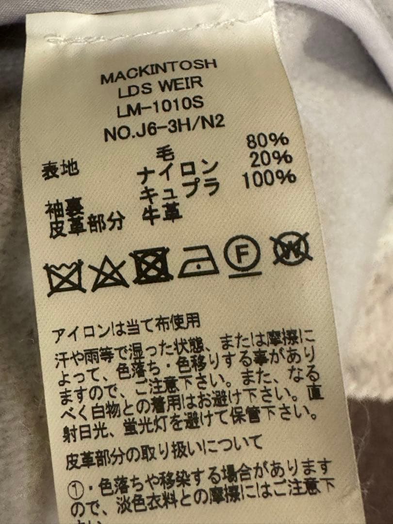 超お得‼️ MACKINTOSH グレー ダッフルコート