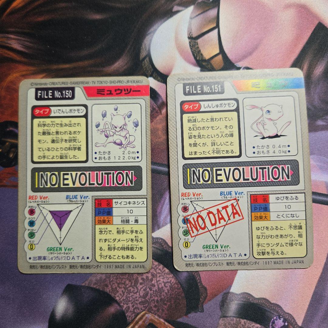 カードダス ポケットモンスター ミュウツー ミュウ