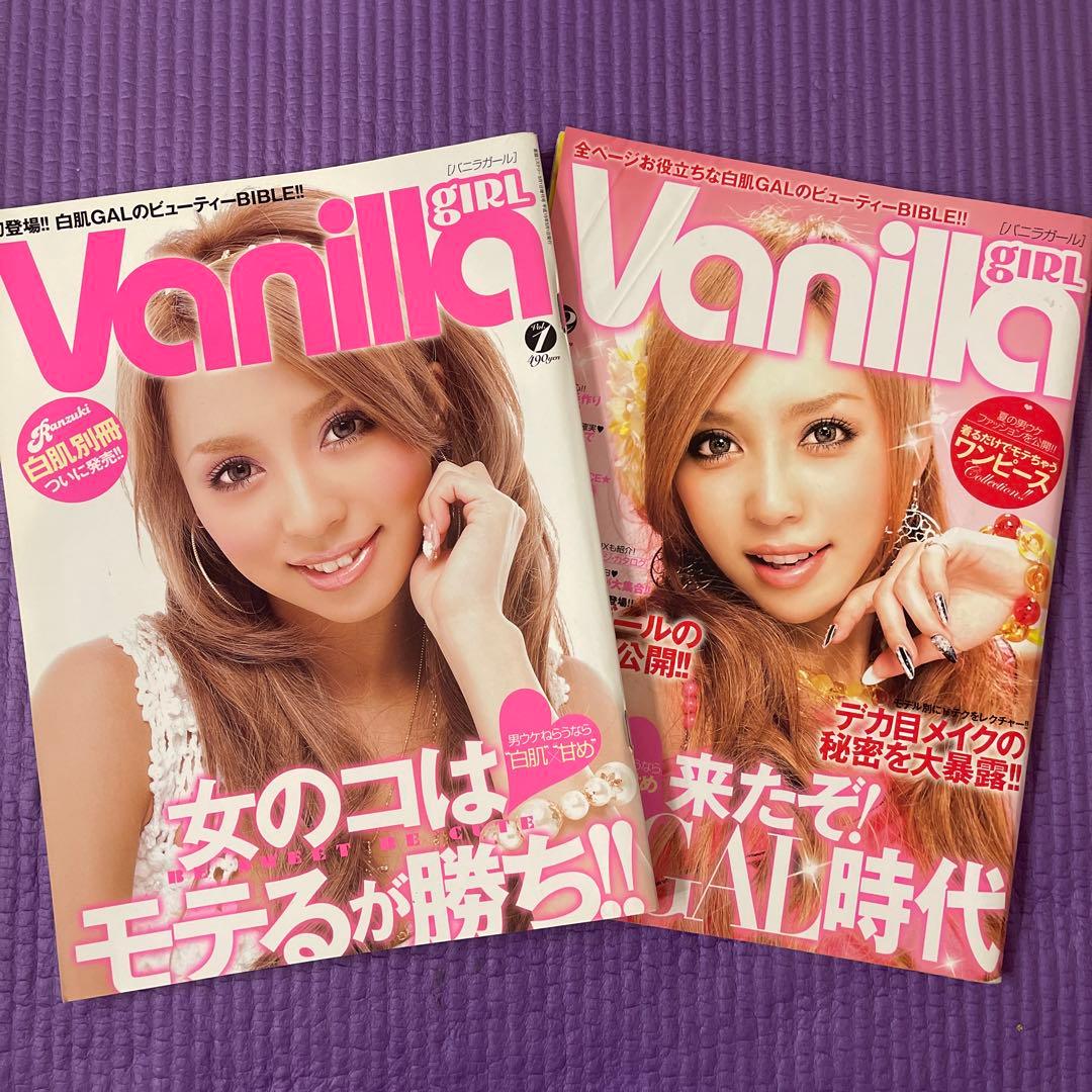 女性情報誌 Vanilla girl vol1,2