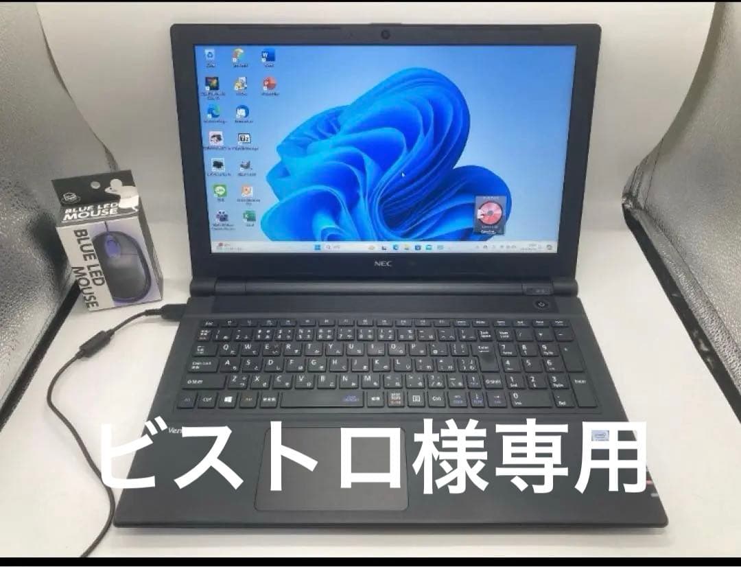 NEC VUT25F-4 i5-7200U メモリ8GB SSD256GB