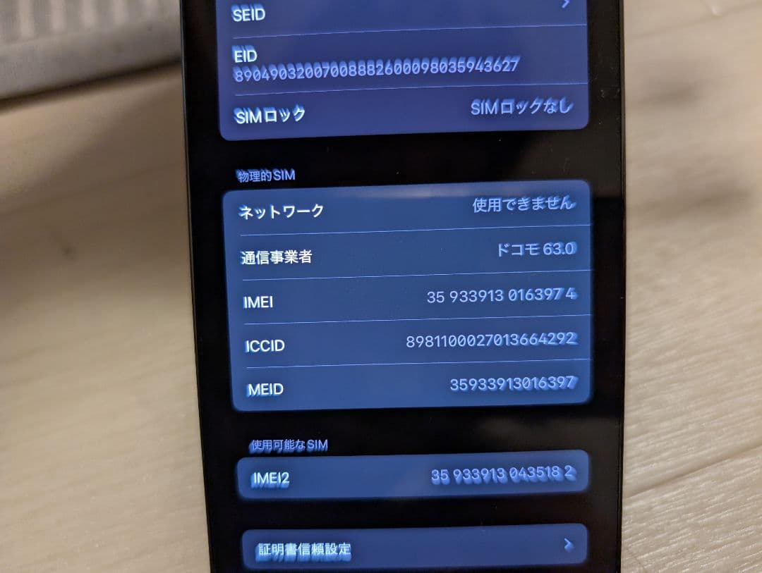 iPhone 13 Pro 256GB 超美品　おまけ付