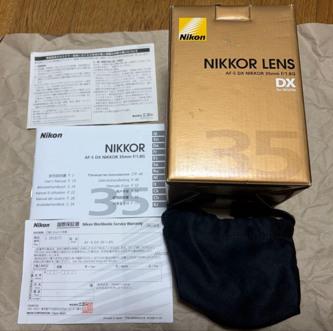 ⭐︎美品⭐︎ニコン35mm単焦点 NIKKOR AF-S DX 35mmf/1.8G
