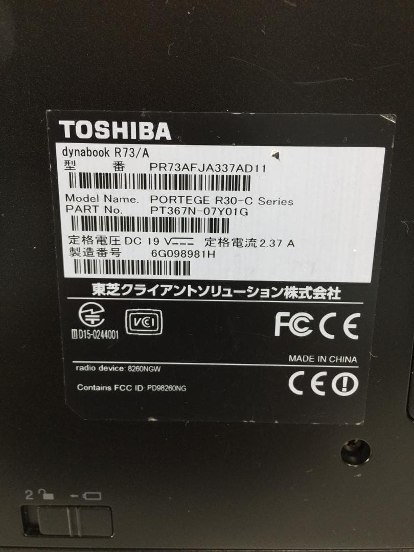 東芝 Dynabook R73/A・Core i3-6世代・4GB・256GB