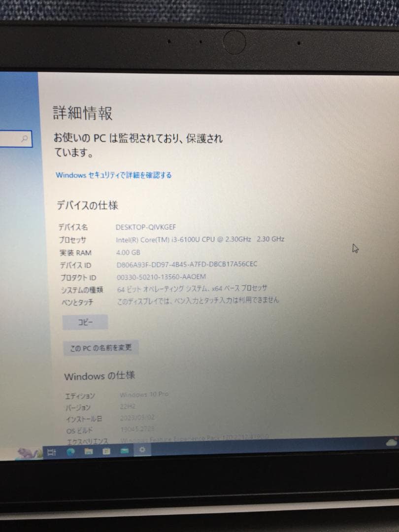 東芝 Dynabook R73/A・Core i3-6世代・4GB・256GB