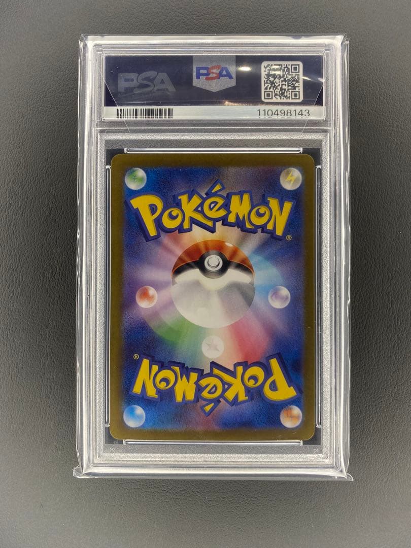 スイレンのお世話 SAR PSA10