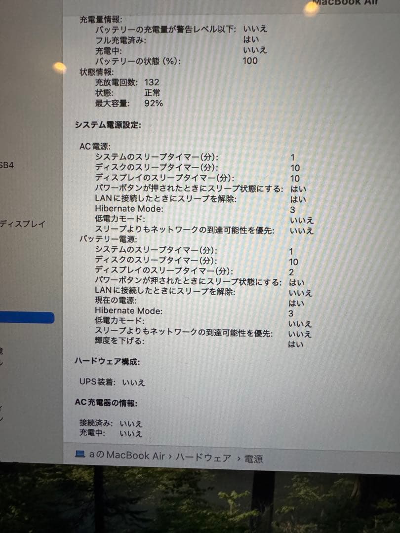 MacBook本体 MacBook Air M1 2020 8GB