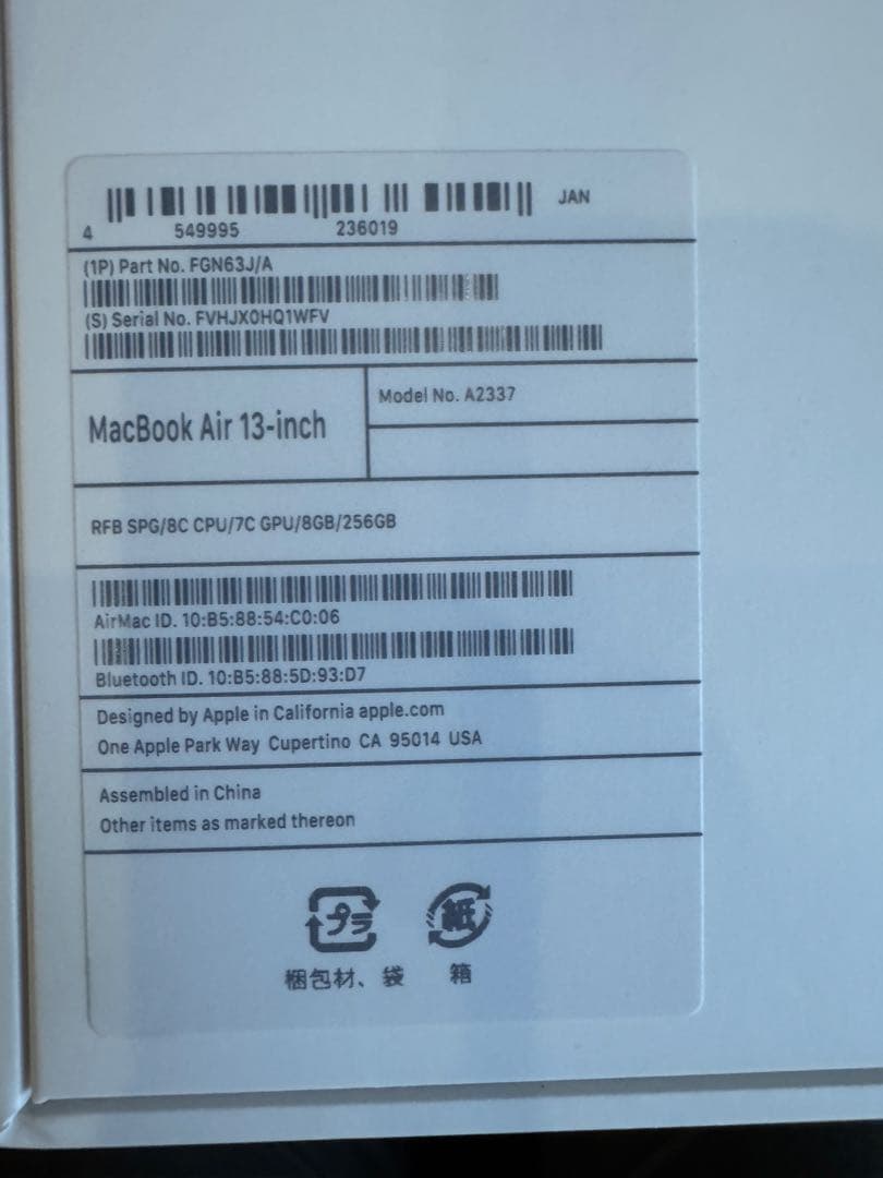 MacBook本体 MacBook Air M1 2020 8GB
