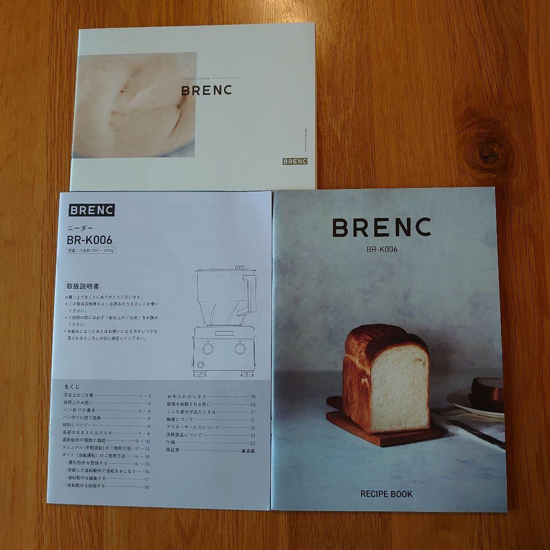 美品❤️BRENK BR-K006フードプロセッサー ホワイト・ブラック
