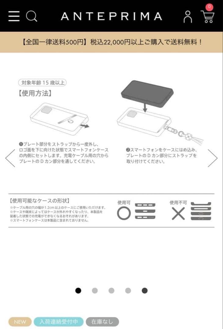 ティノ/マルチケース付きフォンタブロングストラップ/シルバーアンテプリマ