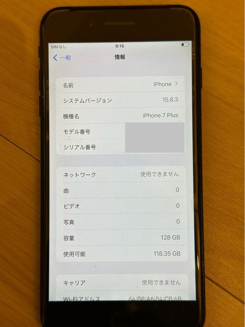 Apple iPhone 7 Plus 128GB ジェットブラック