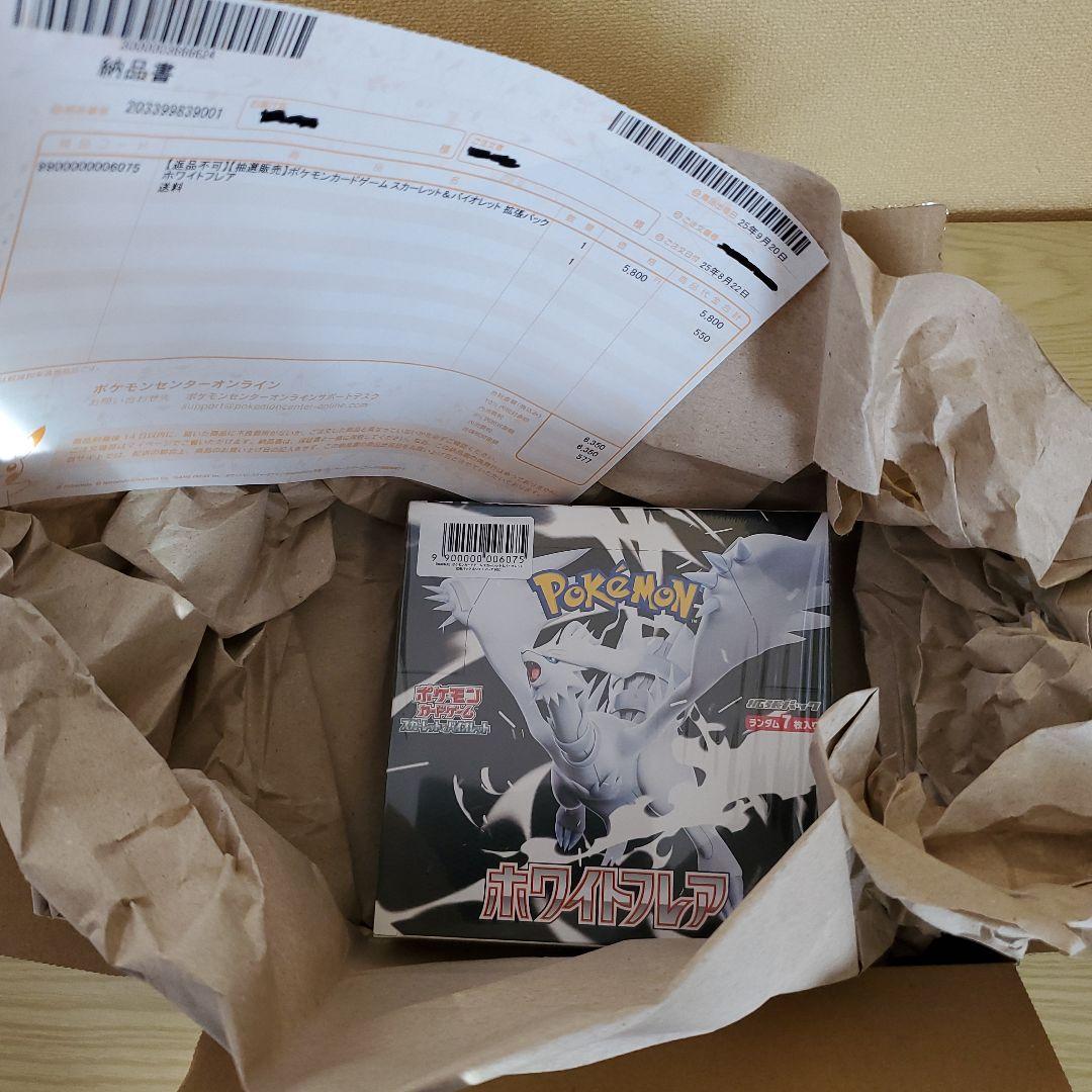 【シュリンク付き】ホワイトフレア