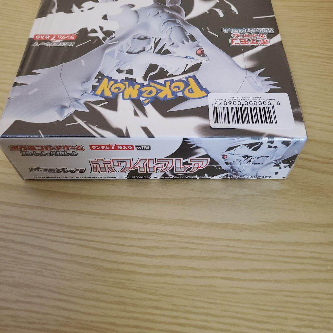 【シュリンク付き】ホワイトフレア