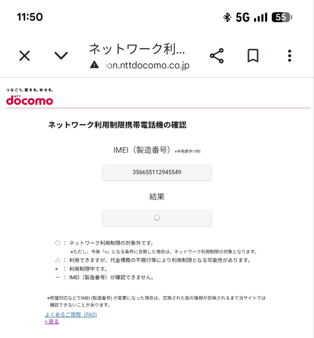 【概ね美品】AQUOS sense6 SH-54B 黒 ドコモ SIMフリー
