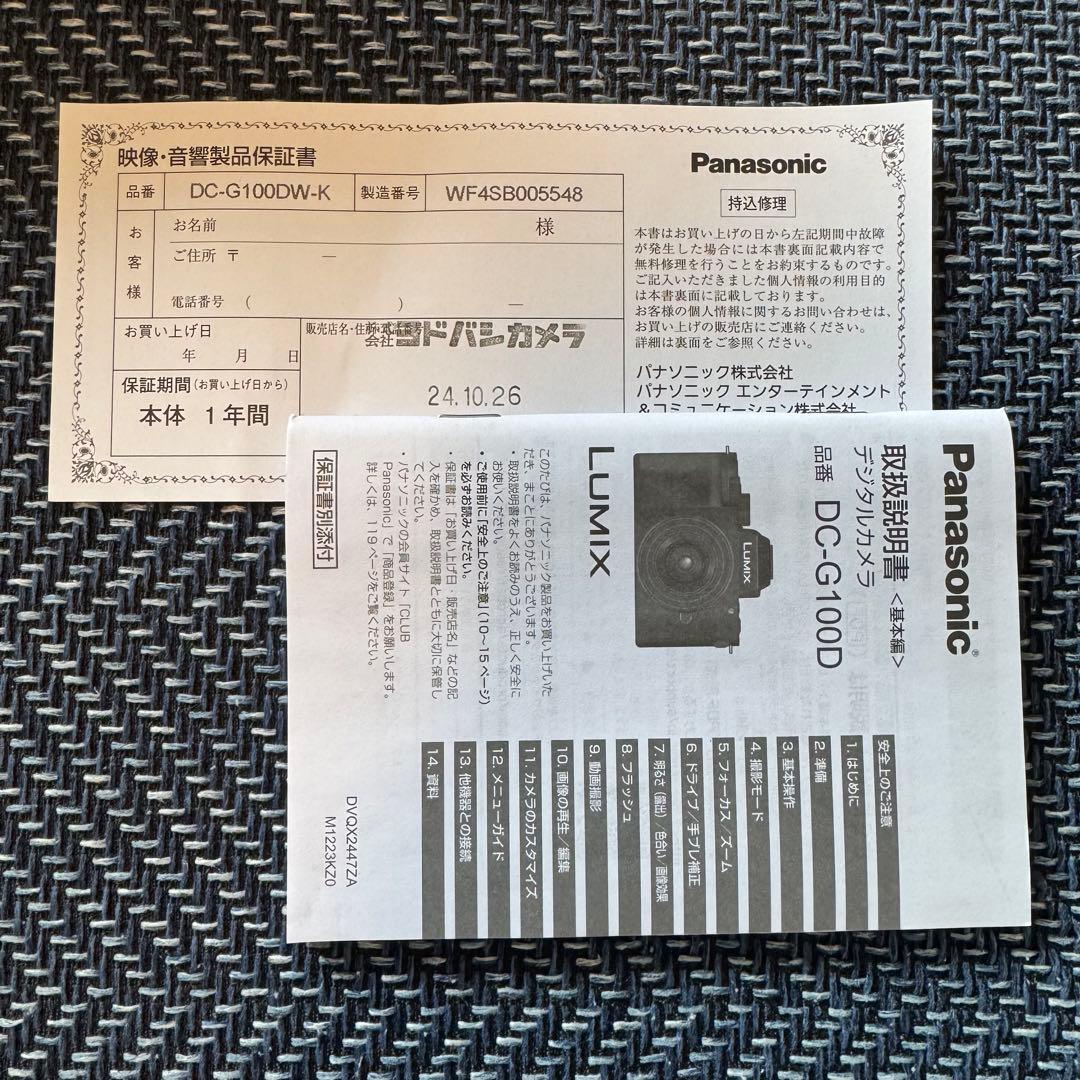 【美品】 LUMIX DC-G100DW ダブルズームレンズキット