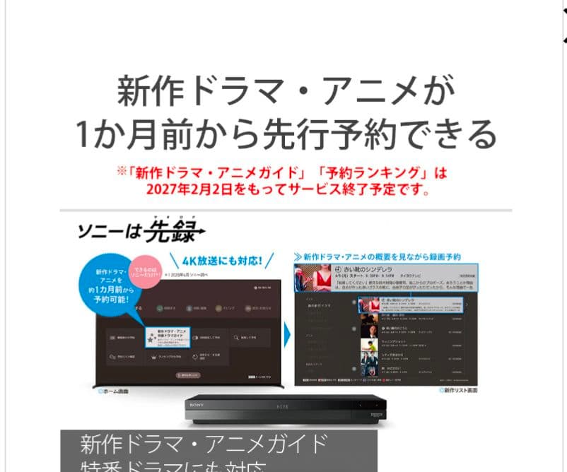 SONY BDZ-FBW2200 2TB ブルーレイレコーダー