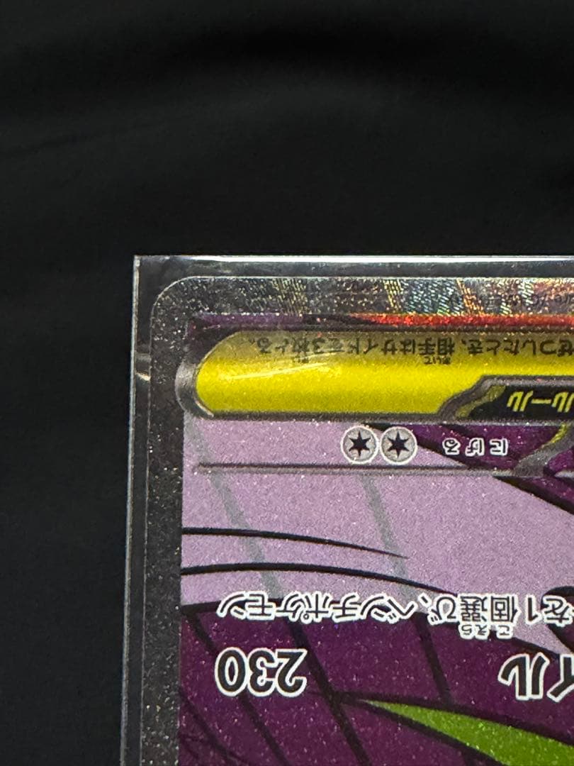 h*p様 メガゲンガーEX & メガサーナイト　エラーカード中国語 2 枚