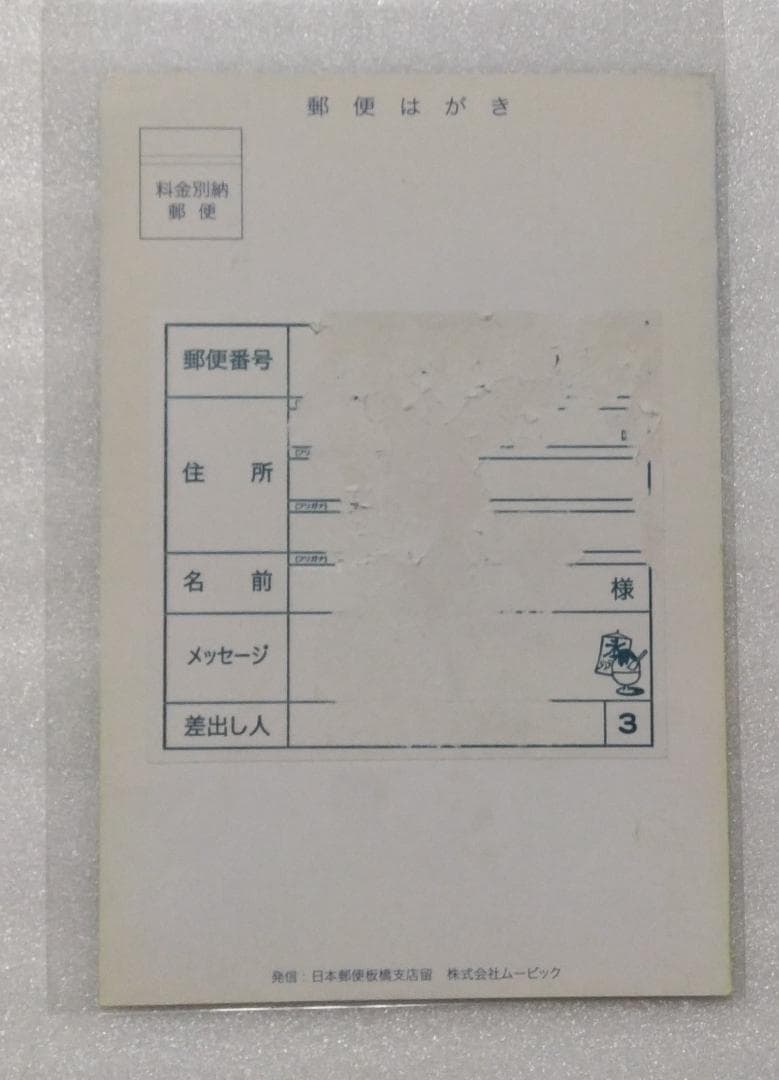 忍足,仁王,不二,手塚 書き下ろし暑中見舞い 新テニスの王子様テニプリ