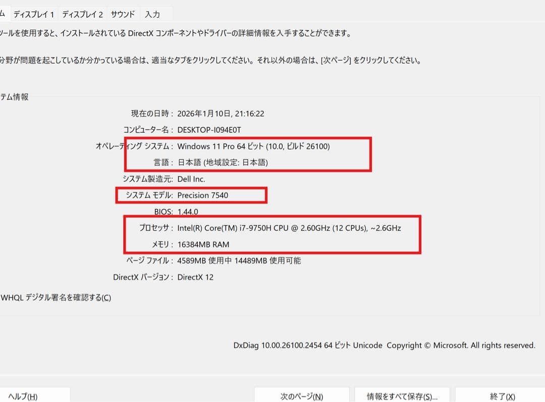 Windowsノート本体 dell precision 7540 i7 9750H RTX3000 4K