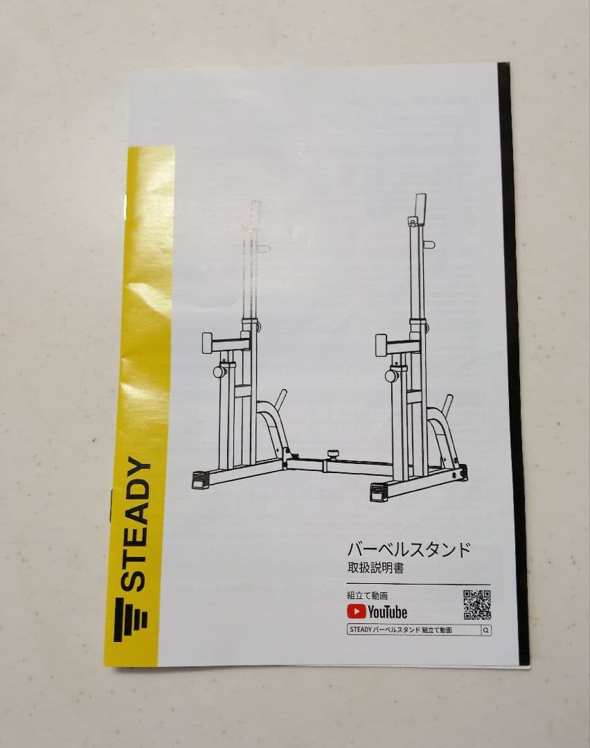 STEDY バーベルスタンド　　ベンチスクワットラック