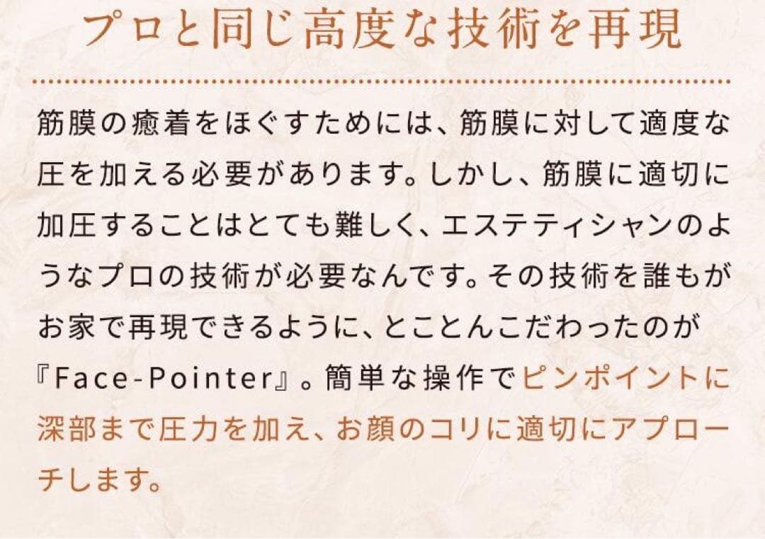 ★限定値下げ★リニューアル【新品未開封】コアフィット フェイスポインター2