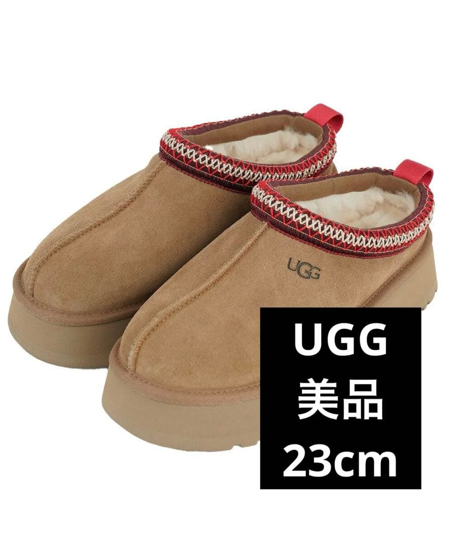 Ugg アグ タズ スリッポン チェスナット 23cm