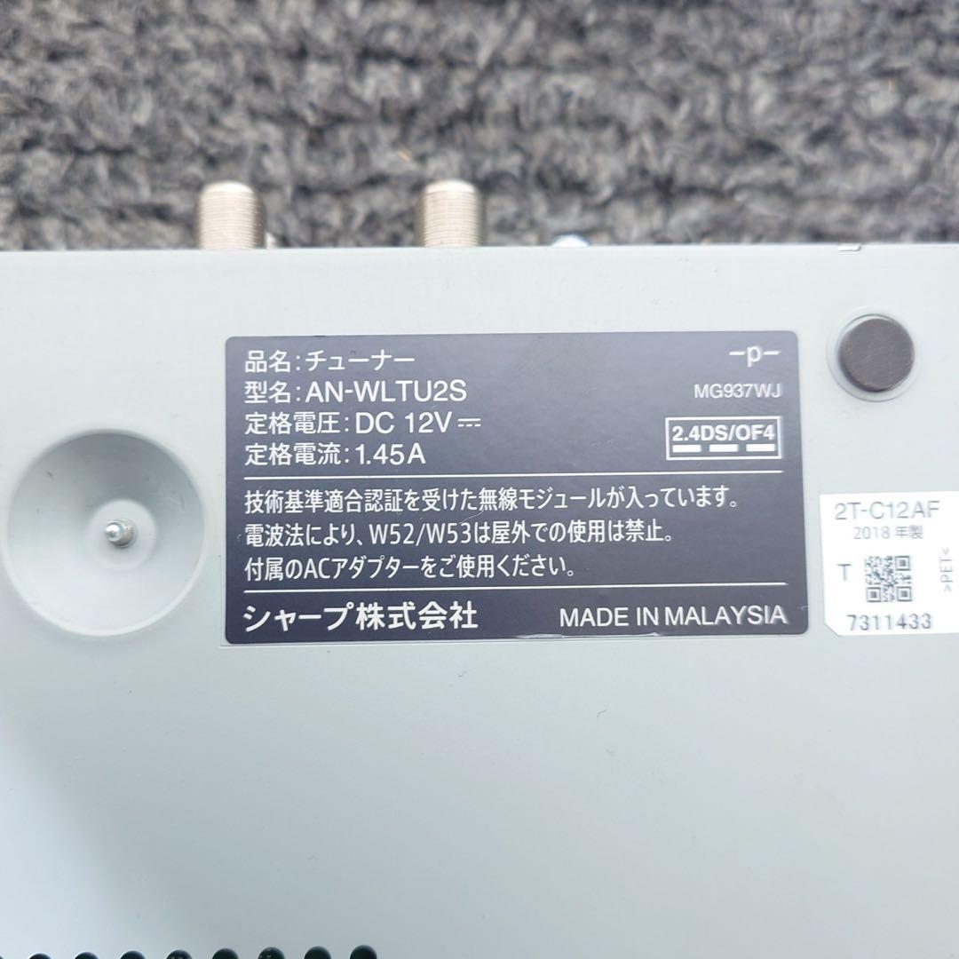 SHARP AQUOS ポータブルテレビ 2T-C12AF-W 12V B010