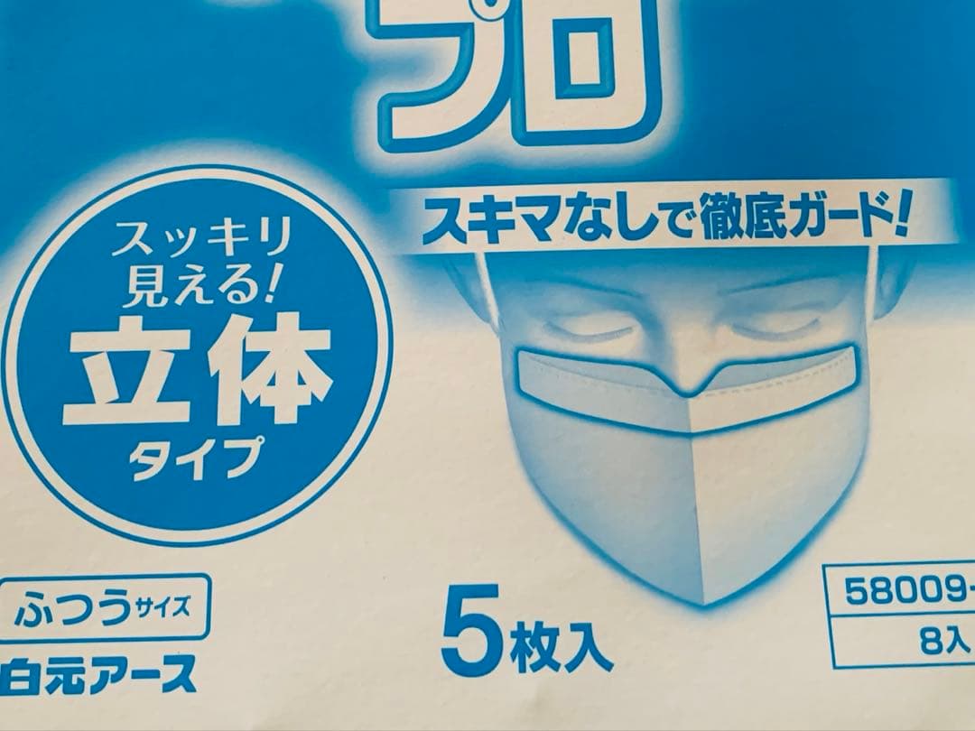 マスク240枚　快適ガードプロ 立体タイプ ふつうサイズ 　未開封