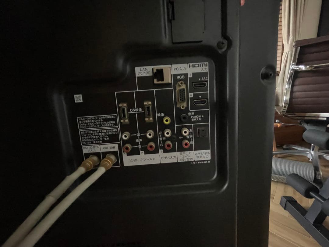 ソニー BRAVIA 52インチ テレビ KDL-52EX700 引取り限定