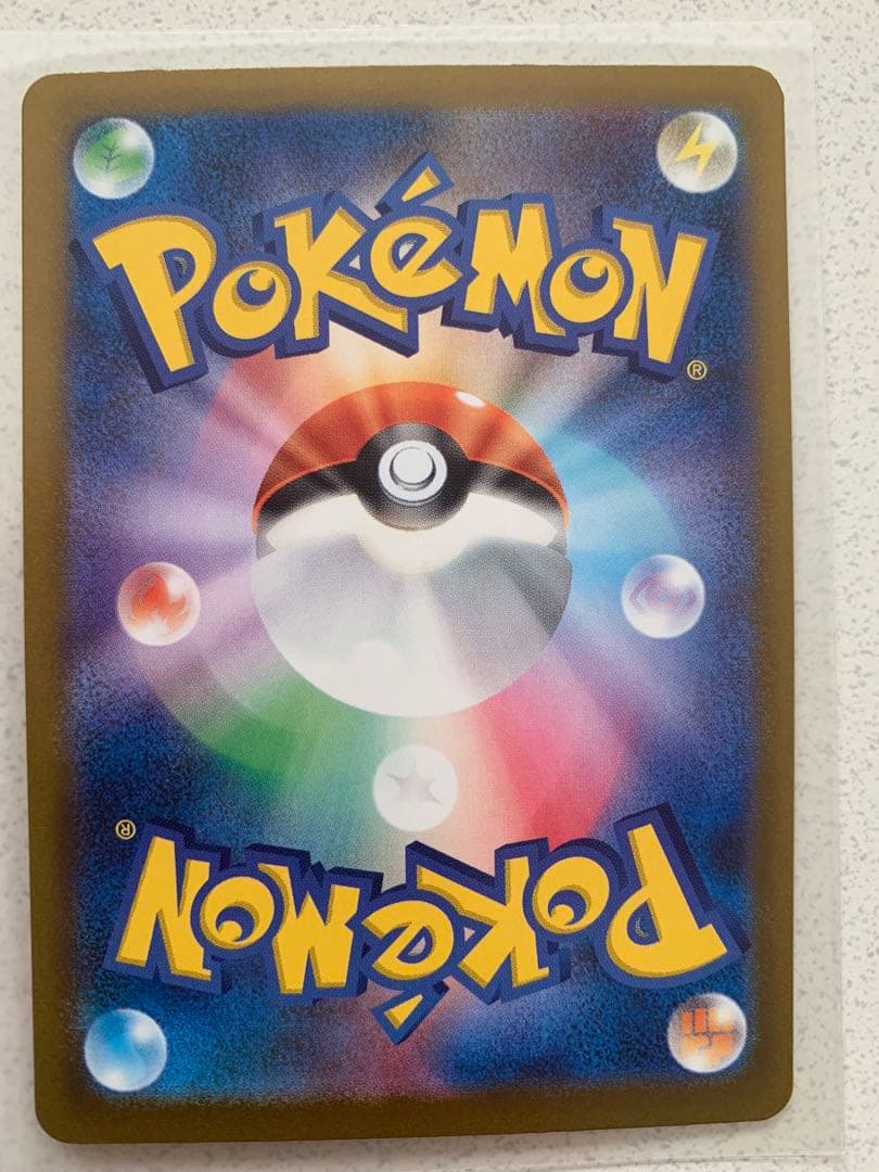 あぴ　ピカチュウ ex SAR