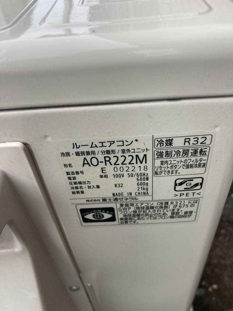 ◾️AS-R222M-W ルームエアコン 2022年製