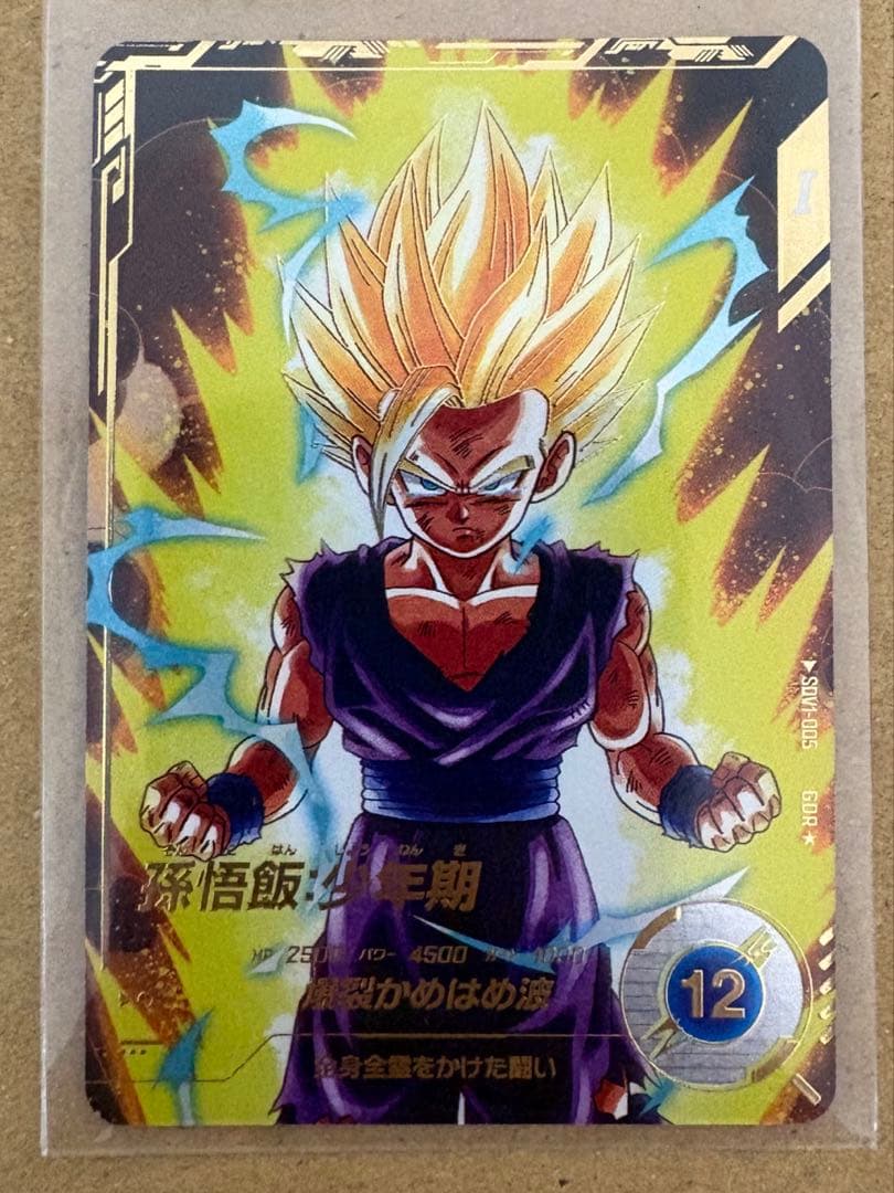 ドラゴンボールスーパーダイバーズ １弾　セミコンプ