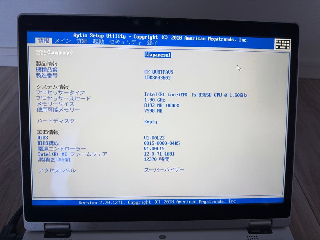 【ジャンク】Panasonic CF-QVノートPC 12.5インチ