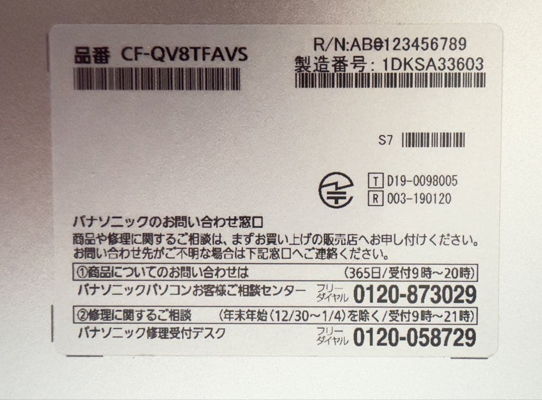 【ジャンク】Panasonic CF-QVノートPC 12.5インチ