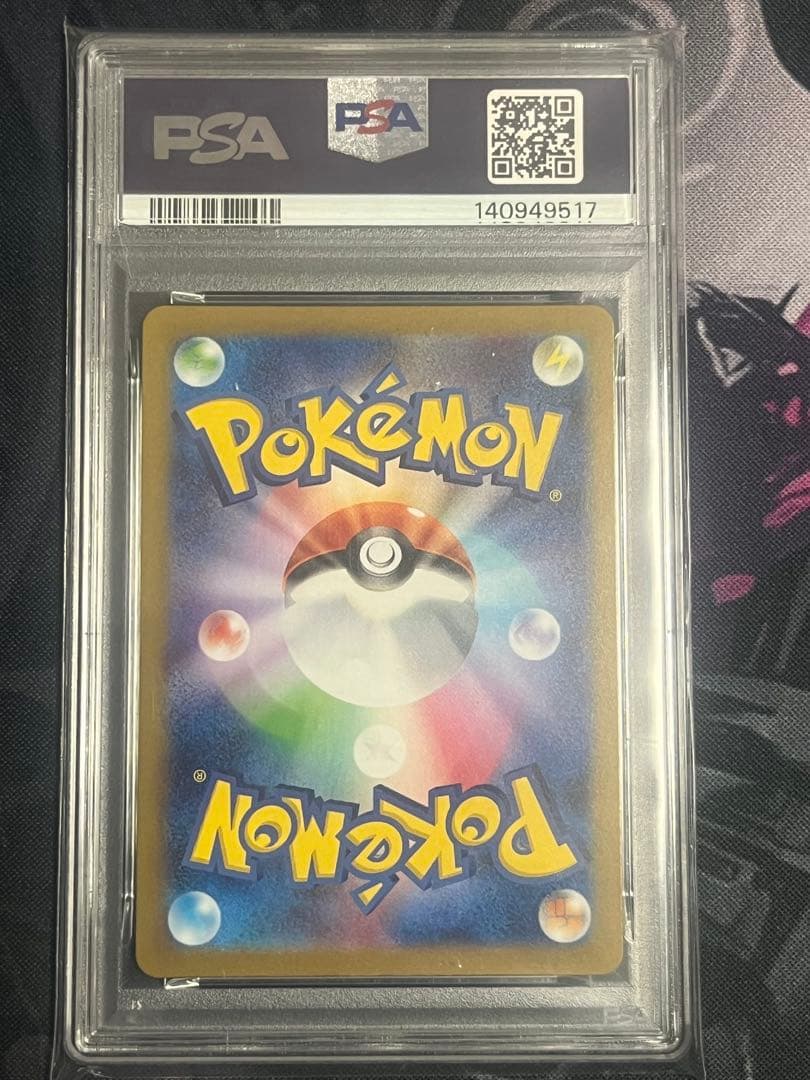 ミュウツー　マスターボールミラーPSA10