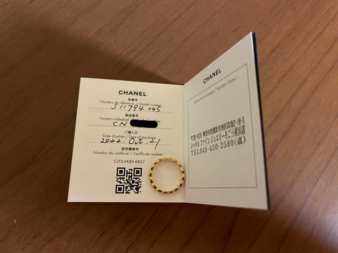 ココクラッシュリング　シャネル　CHANEL