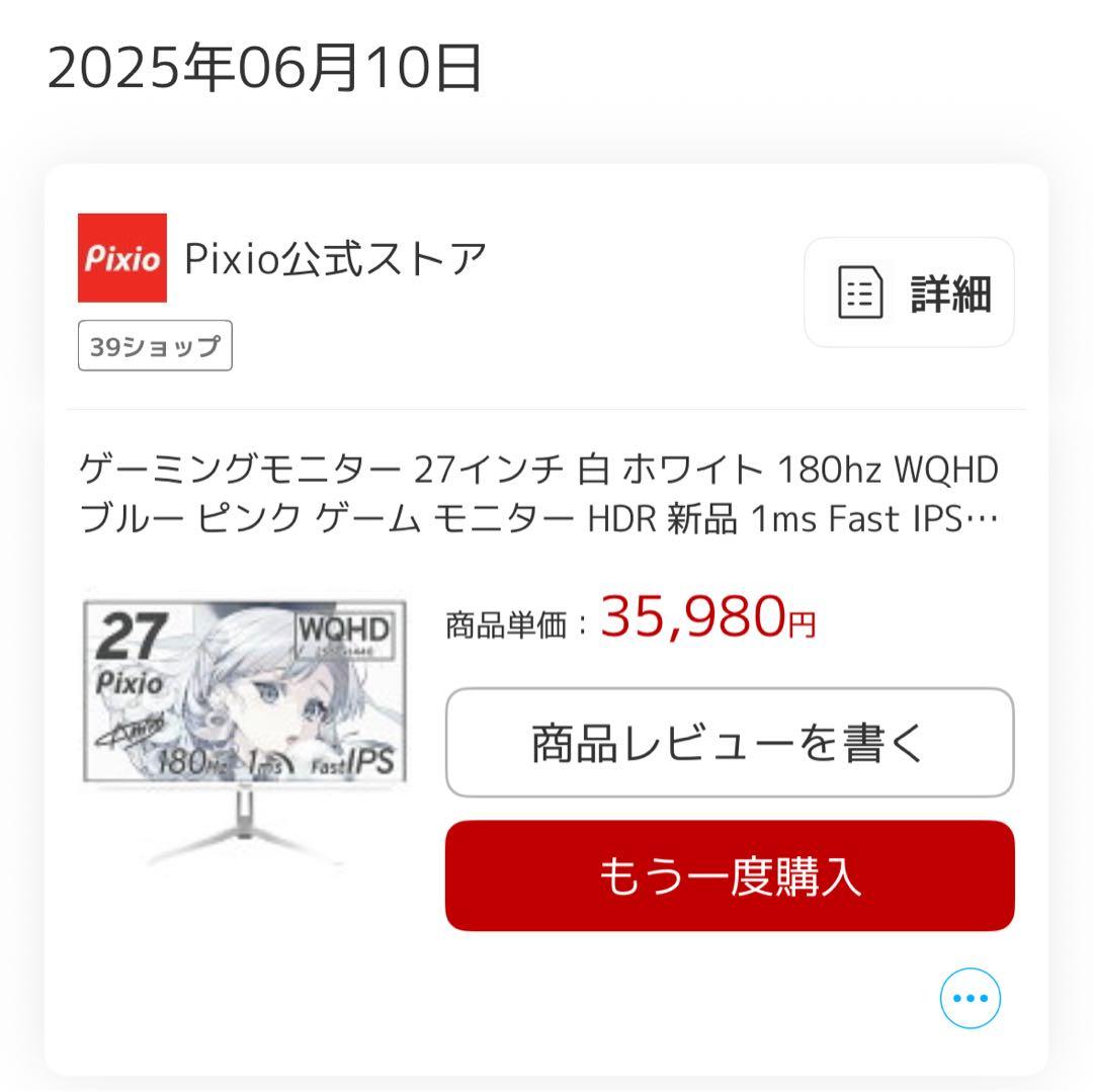 Pixio ゲーミングモニター 27インチ WQHD