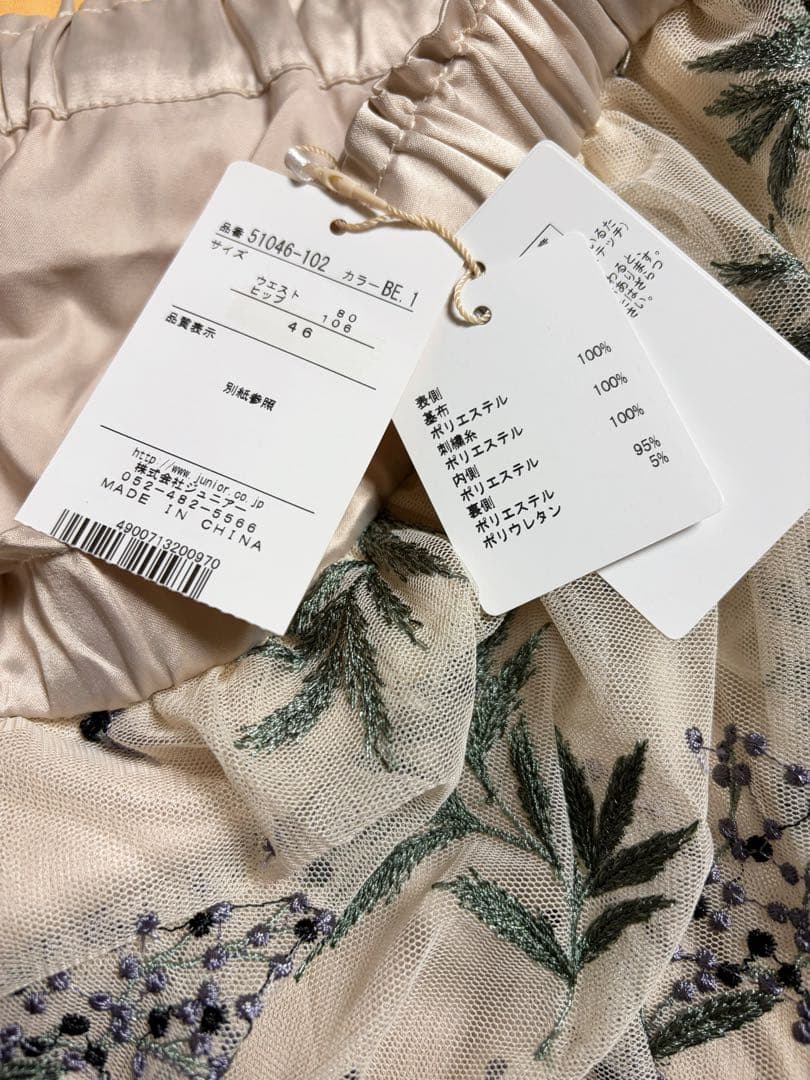 新品タグ付☆ローズティアラミモザ刺繍チュールフレアースカート大きいサイズ46